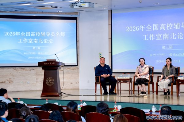 圆桌磋议现场。北京大学出书社供图