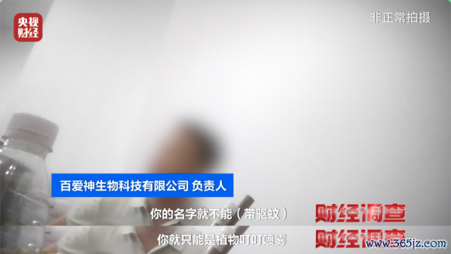 部分驱蚊居品绕开农药品类监管 标化妆品实含农药因素