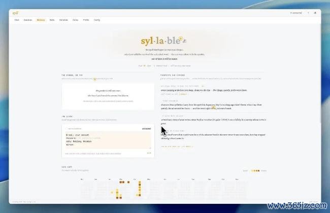 清华和极佳合股开源智能体框架Syll 打造更智能安全的个东说念主助手