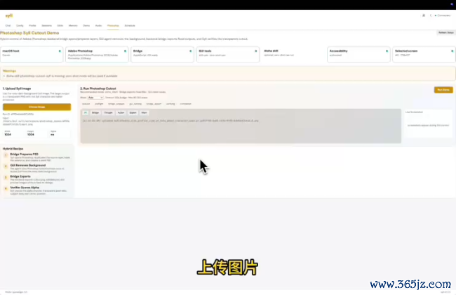 清华和极佳合股开源智能体框架Syll 打造更智能安全的个东说念主助手