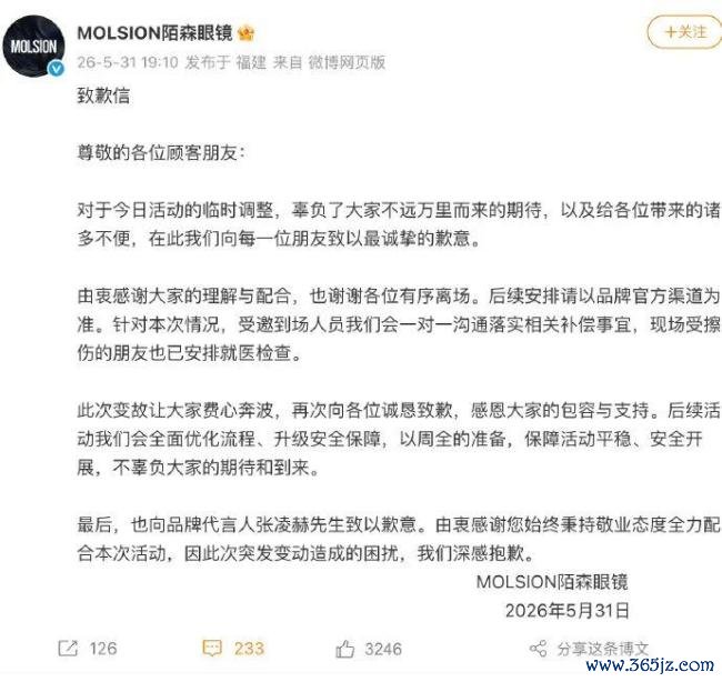 张凌赫线下活动临时取消