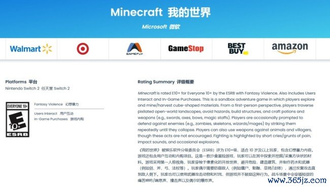 《我的寰宇》被曝行将原生登陆Switch2 评级已流出