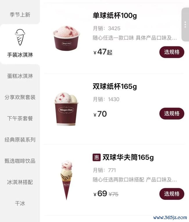 门店不休松开、客流捏续下落、被传“卖身”柠季，哈根达斯跌下神坛