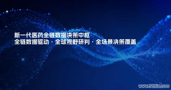 医药AI插足有经营核心期间： 中康科技推出群众首个医药全链数据有经营核心GHIC