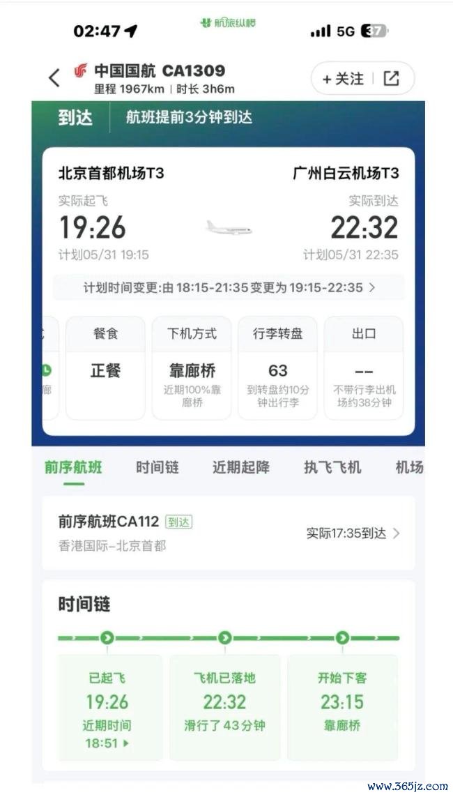 白云机场复兴滑行久等三大投诉 拜谒中并禁受改造步履