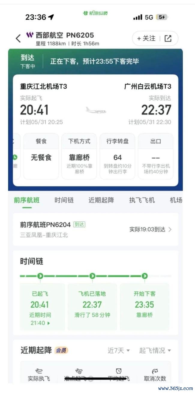 白云机场复兴滑行久等三大投诉
