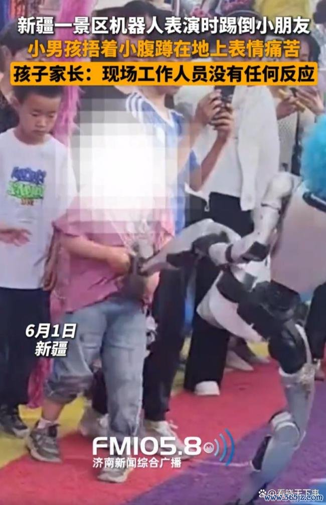 景区机器东说念主扮演时一脚踢中小一又友 安全问题引争议