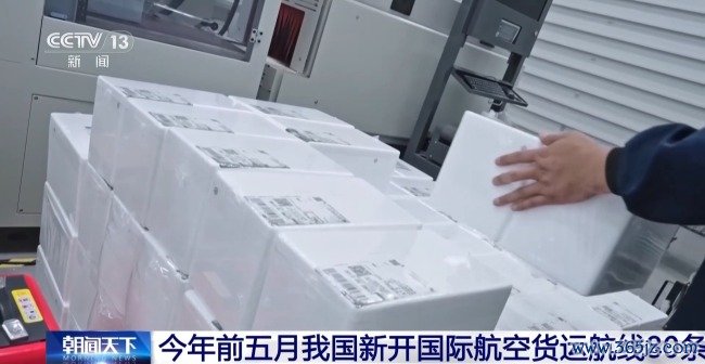 本年前五月我国新建国外航空货运航路80条
