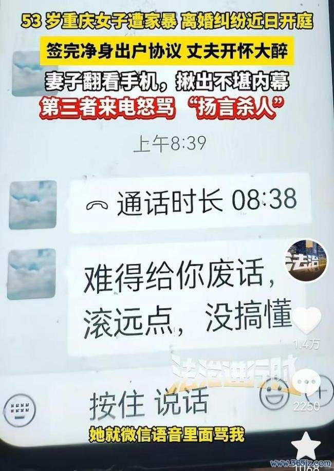 丈夫遮挡1400万女子付不起7000医药费 仳离案将开庭