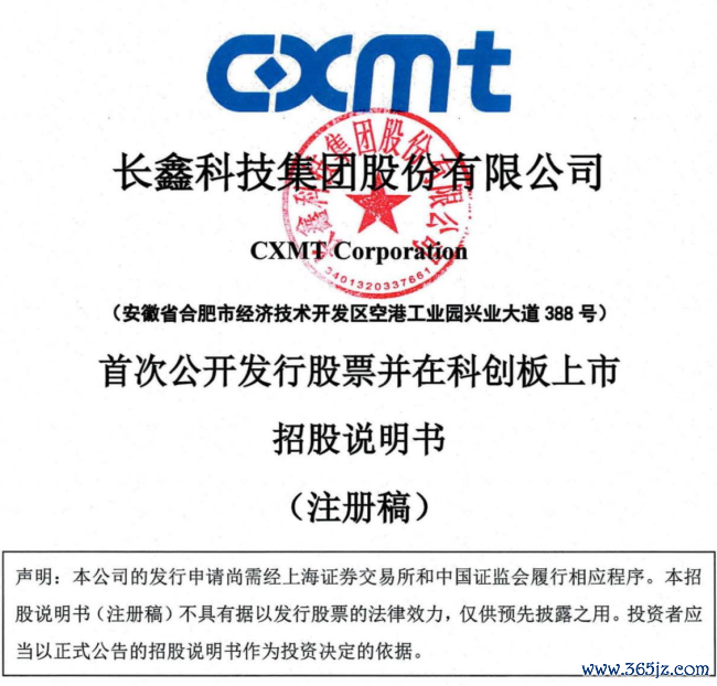 长鑫科技朱一明：造一台不需要“英杰”的机器