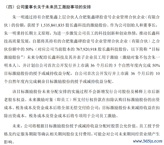 长鑫科技朱一明：造一台不需要“英杰”的机器
