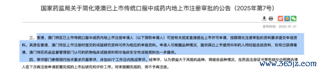 图片开首：国度药监局官网